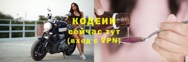 цены наркотик  Зеленоградск  omg как зайти  Кодеин напиток Lean (лин) 