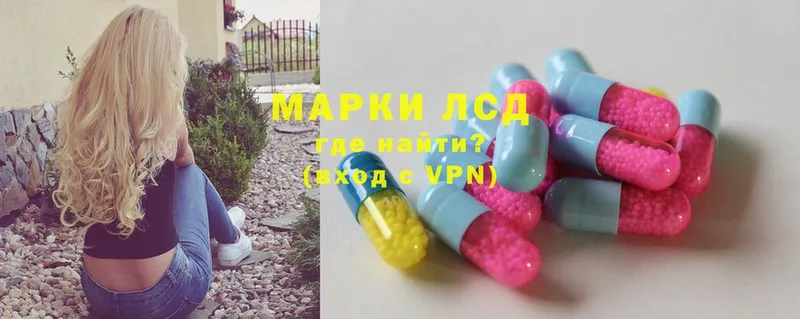 LSD-25 экстази кислота  Зеленоградск 